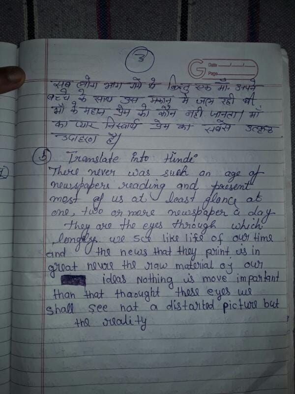 Second paper of Viral Inter Inter-English in Baghpat, stirring in the administration