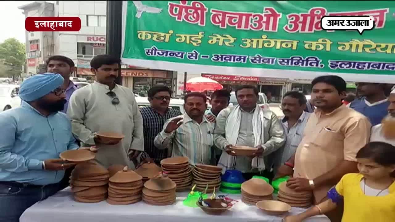 इलाहाबाद