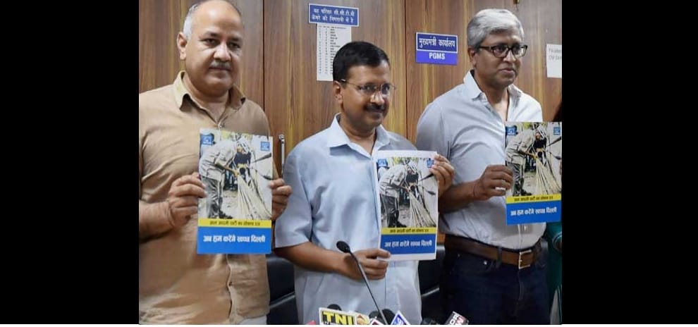 MCD election opinion poll AAP promises to make Delhi garbage-free within year