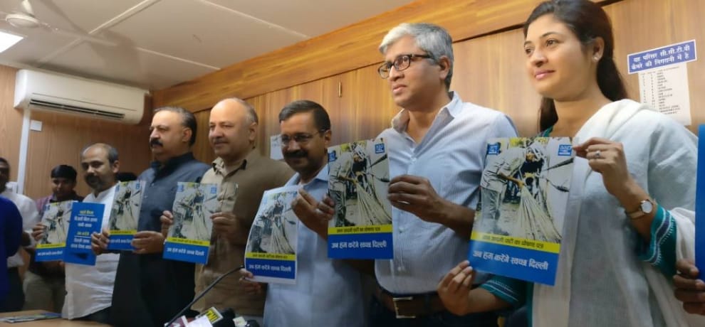 kejriwal releases its manifesto for mcd election 2017