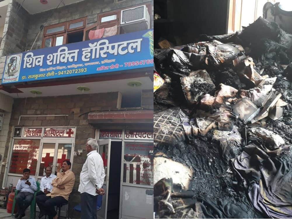  fire broke out in the hospital premises