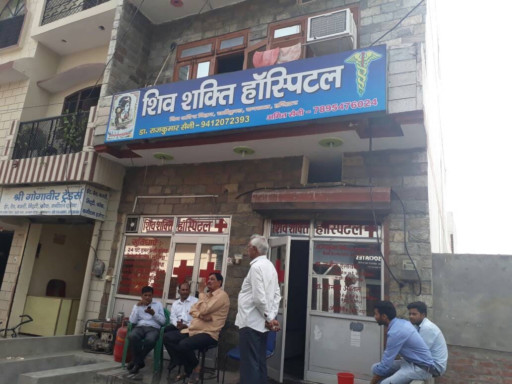  fire broke out in the hospital premises