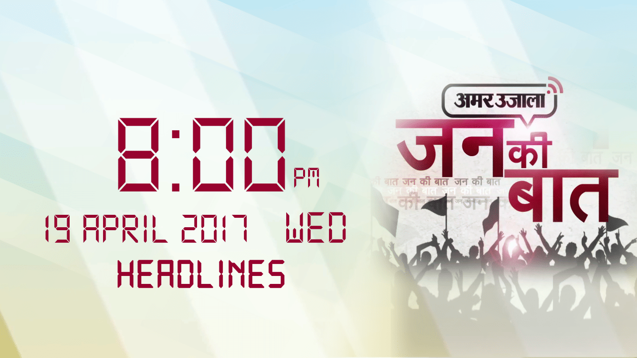 हेडलाइंस