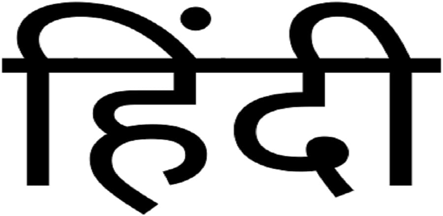 Hindi may soon be compulsory in class 10th