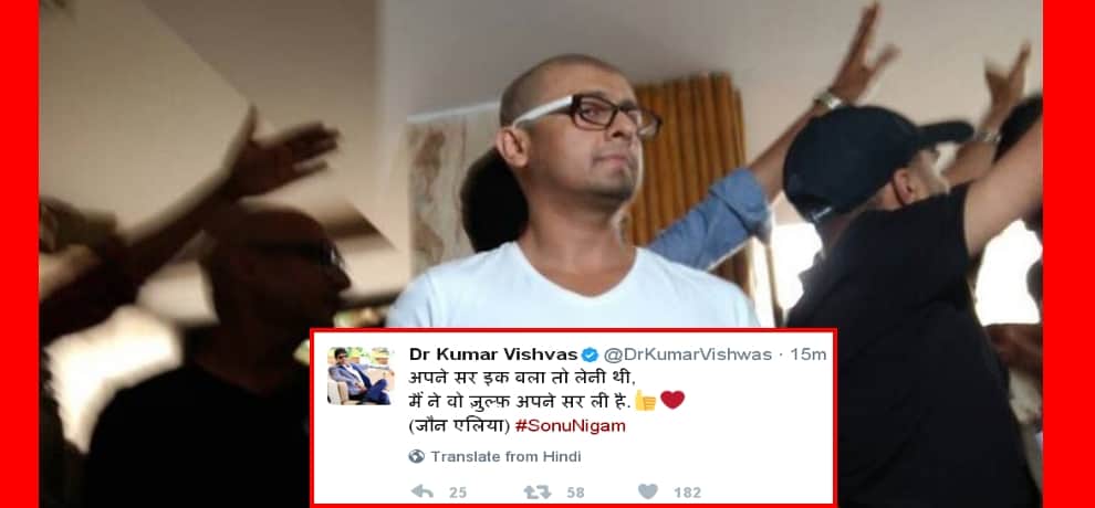 punjab haryana highcourt clean chit to sonu nigam in azaan case, trial start in panipat court