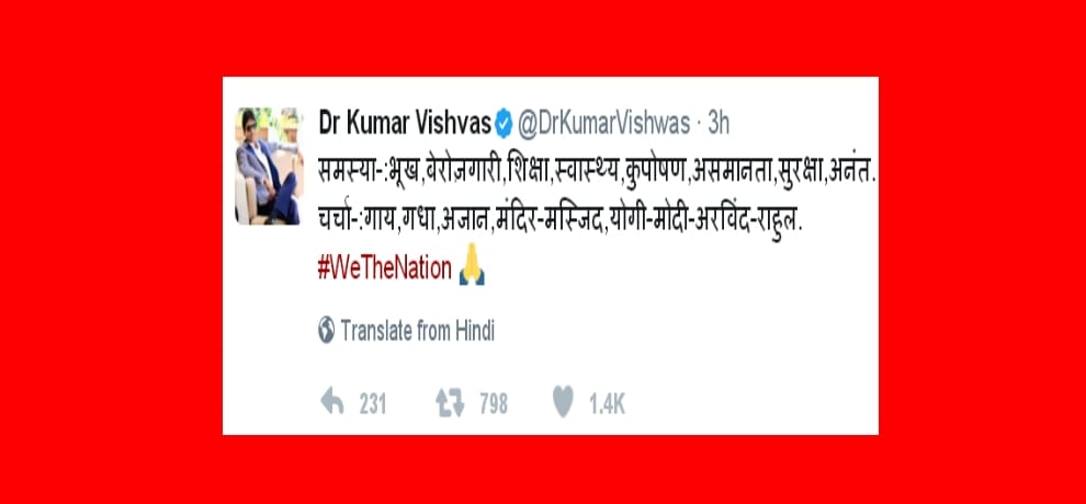 kumar vishwas supporting sonu nigam on his take over maulvi fatwa of bald head