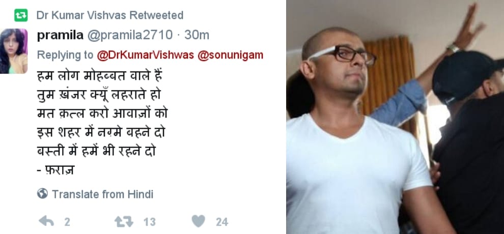 kumar vishwas supporting sonu nigam on his take over maulvi fatwa of bald head