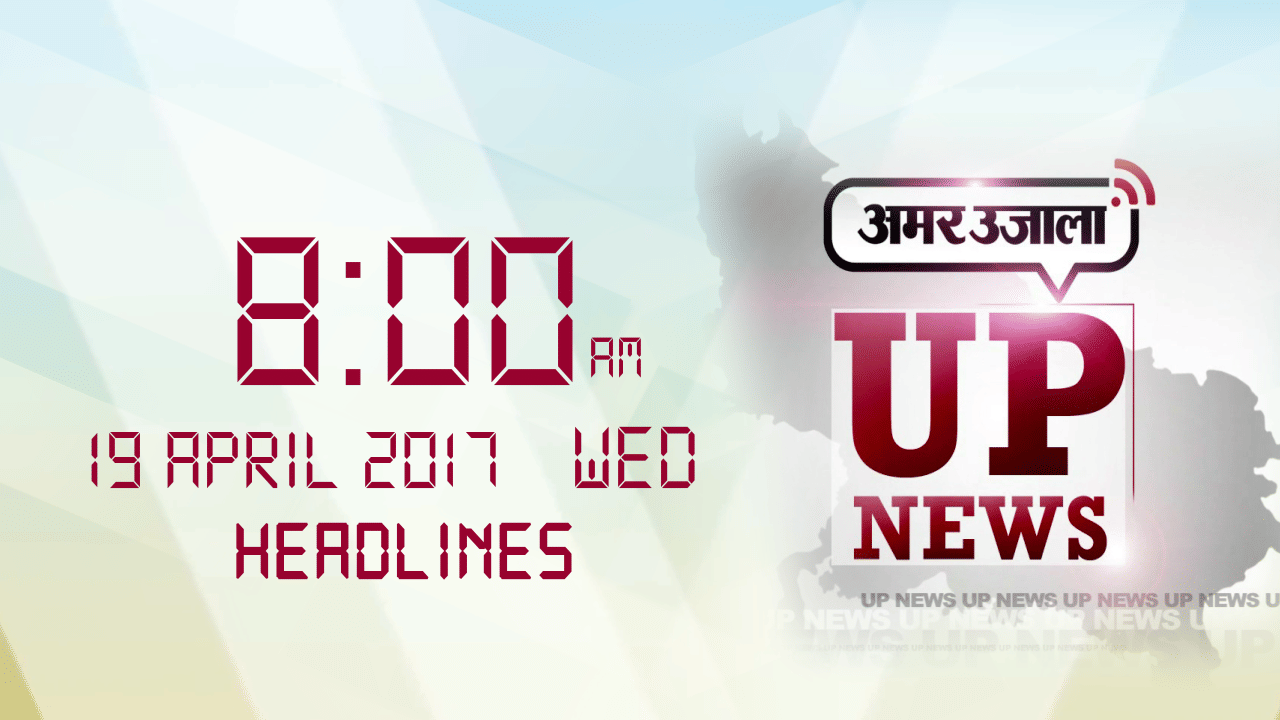 यूपी न्यूज