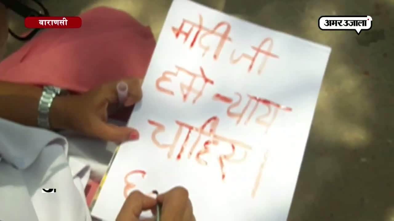 वाराणसी