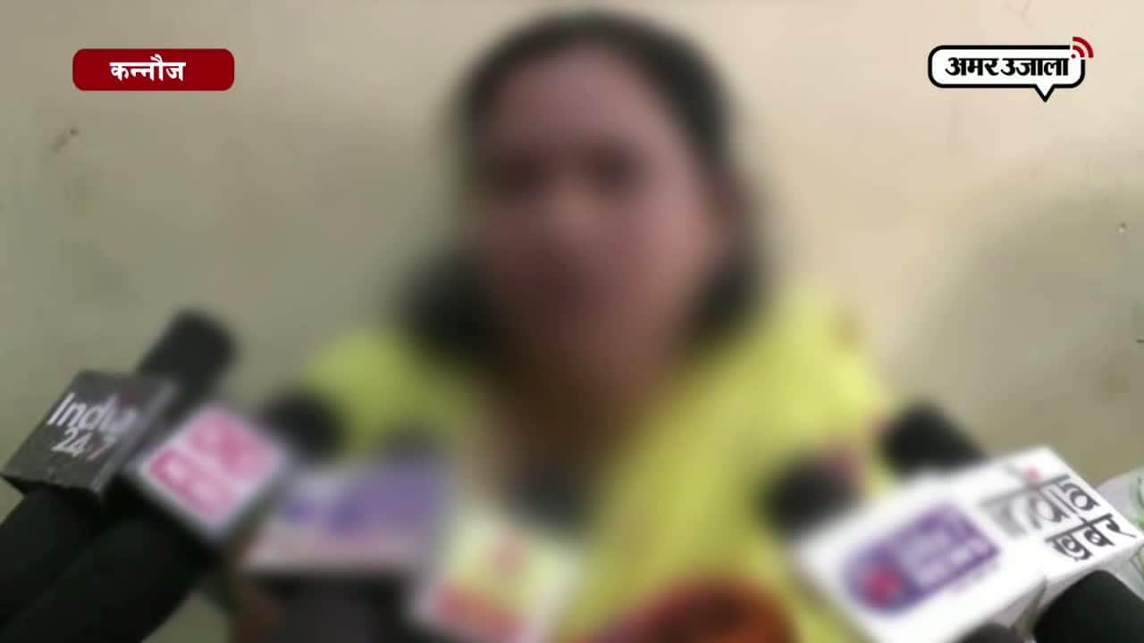 कन्नौज में महिला के साथ एक साल से हो रहा रेप, योगी से लगाई गुहार 