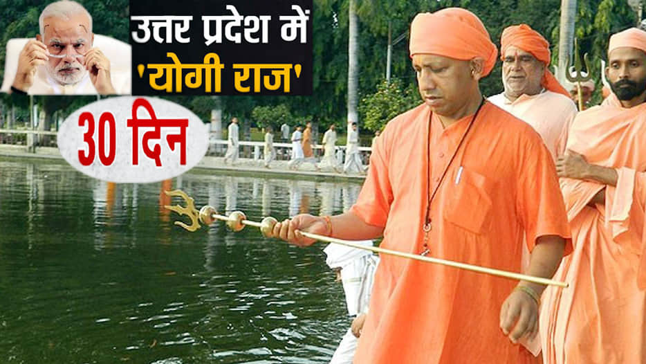 thirty days of yogi government