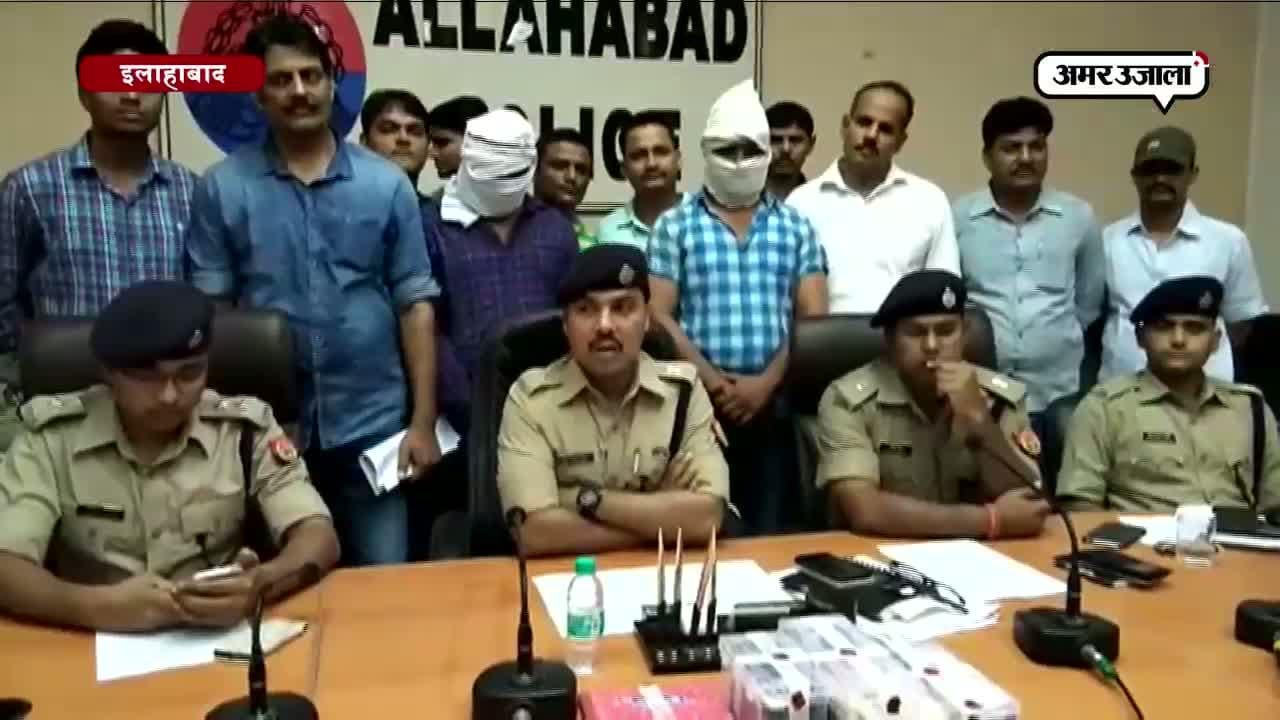 इलाहाबाद आईपीएल सट्टेबाज 