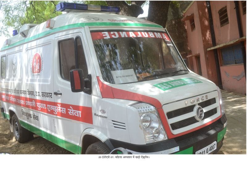  identity card is needed to get ambulance service.