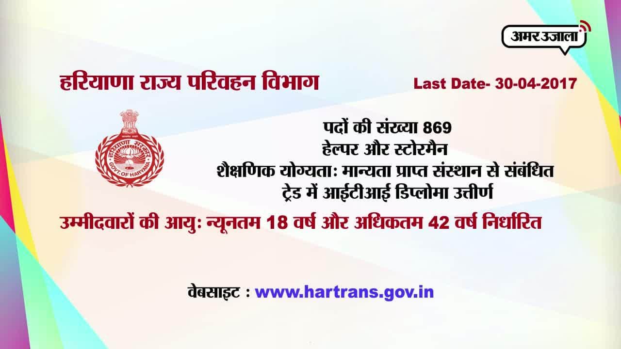 करियर प्लस