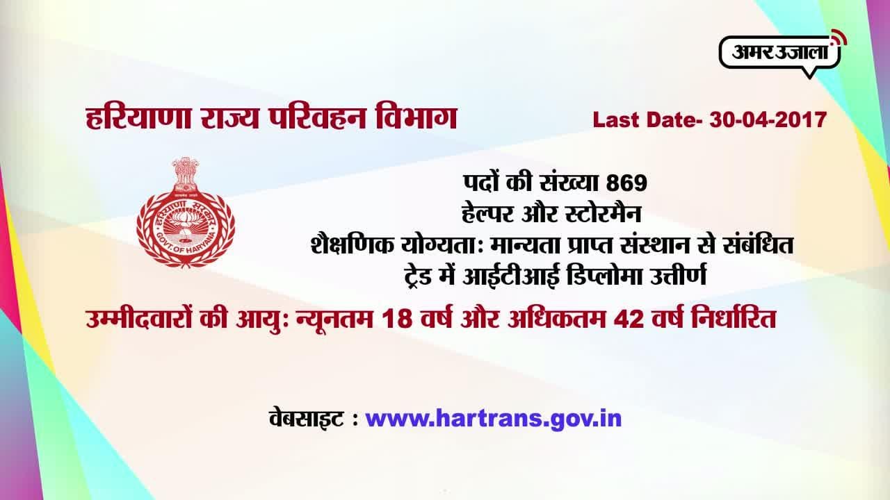 करियर प्लस