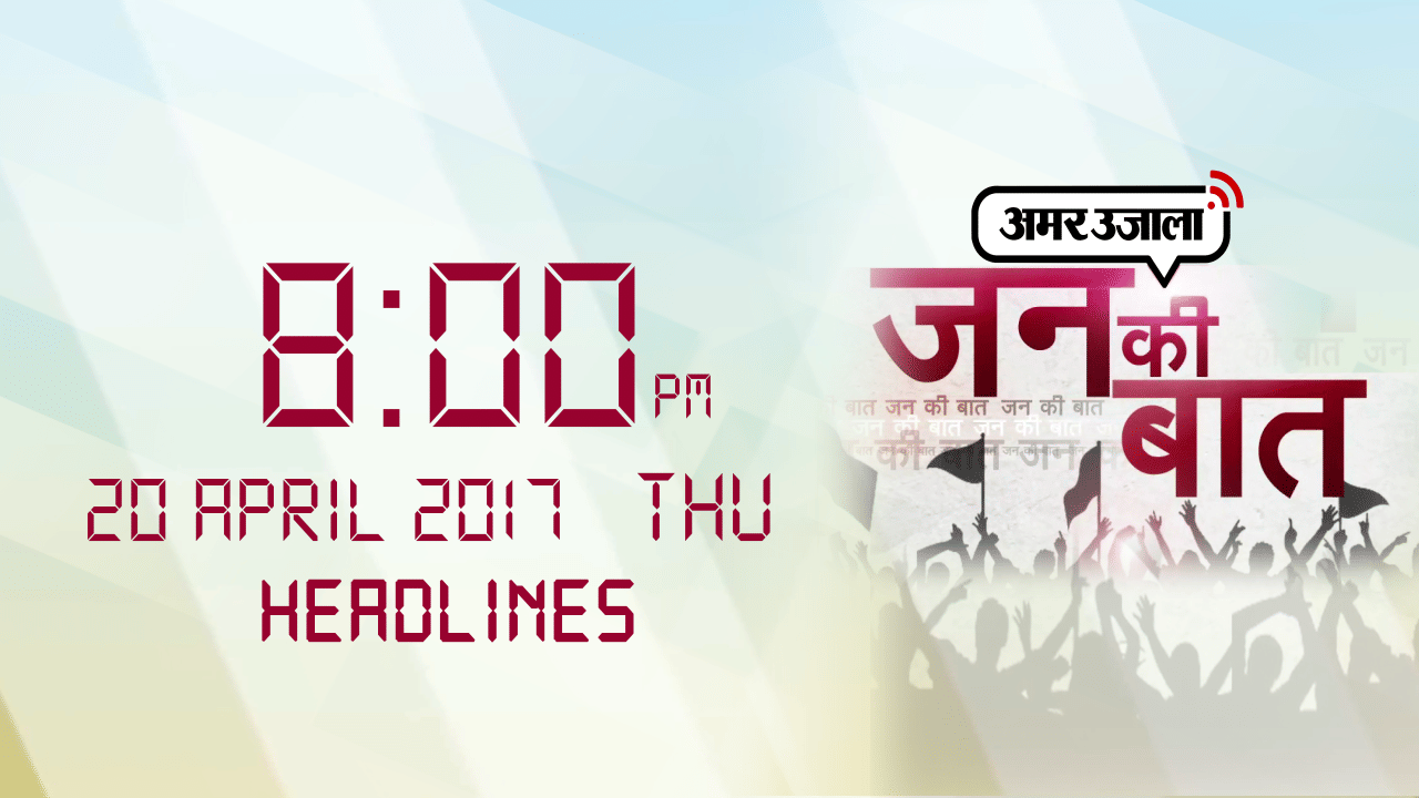 हेडलाइंस