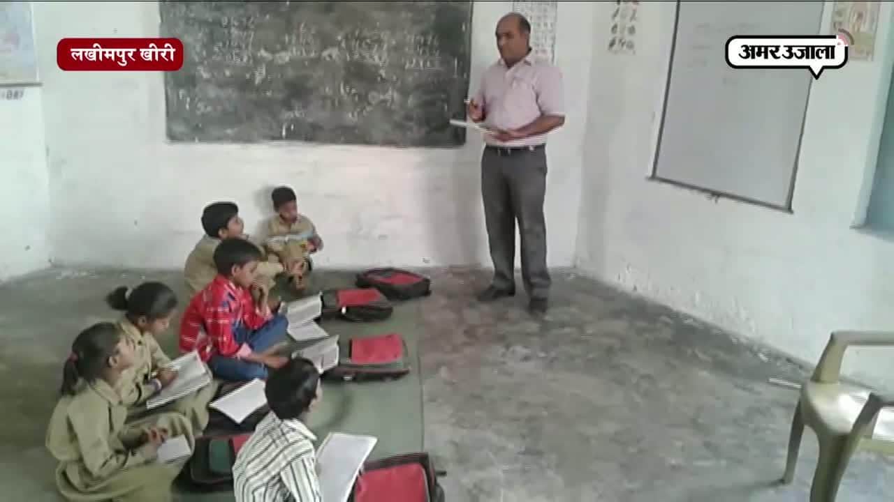 लखीमपुर खीरी