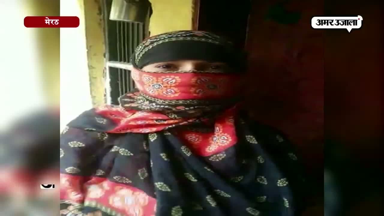 मेरठ 