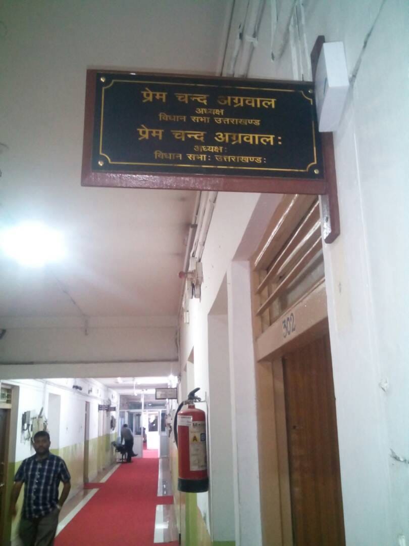 name plate on sanskrit in uttarakhand assembly
