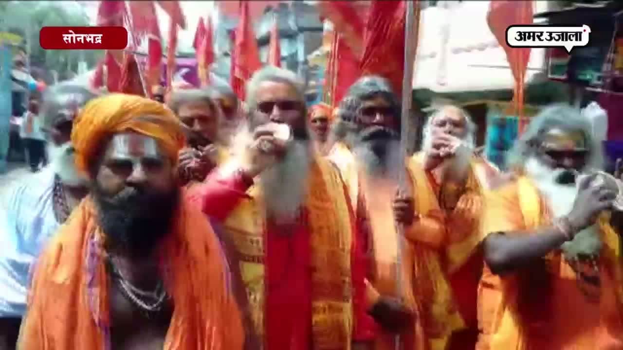 सोनभद्र