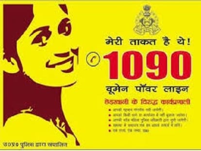 fraud with government teacher in lucknow