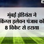आईपीएल 10