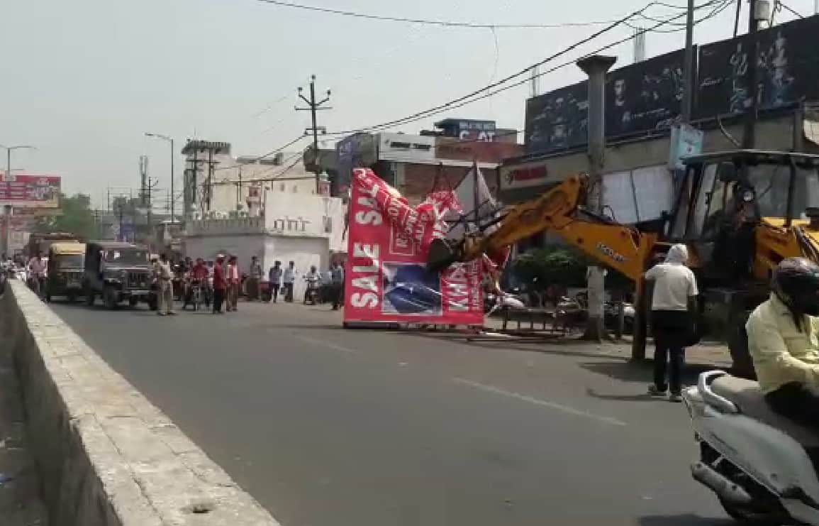 अतिक्रमण