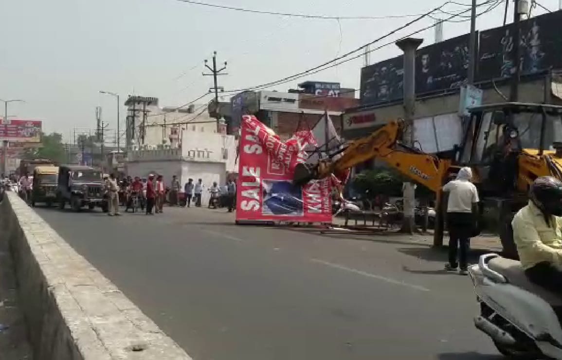 अतिक्रमण