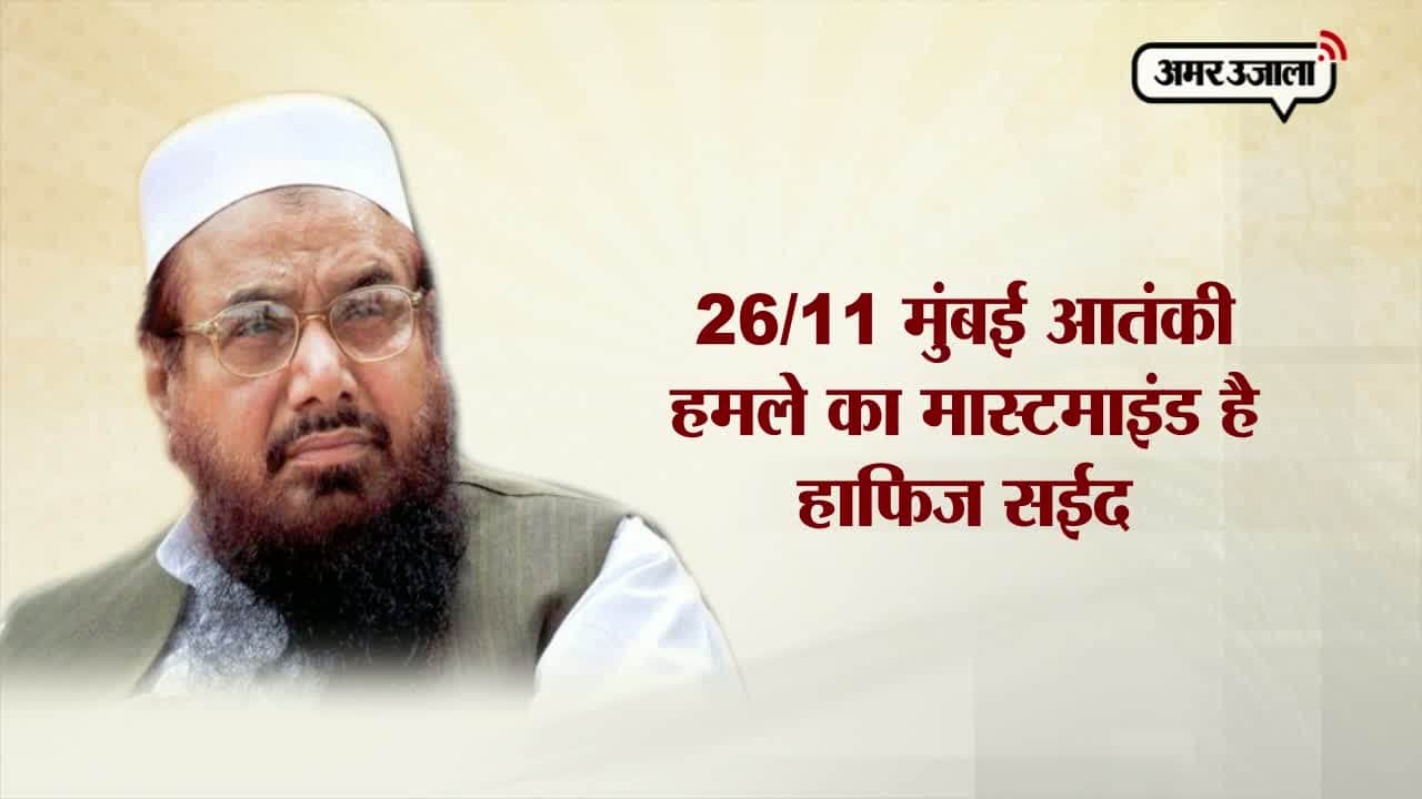 हाफिज सैयद