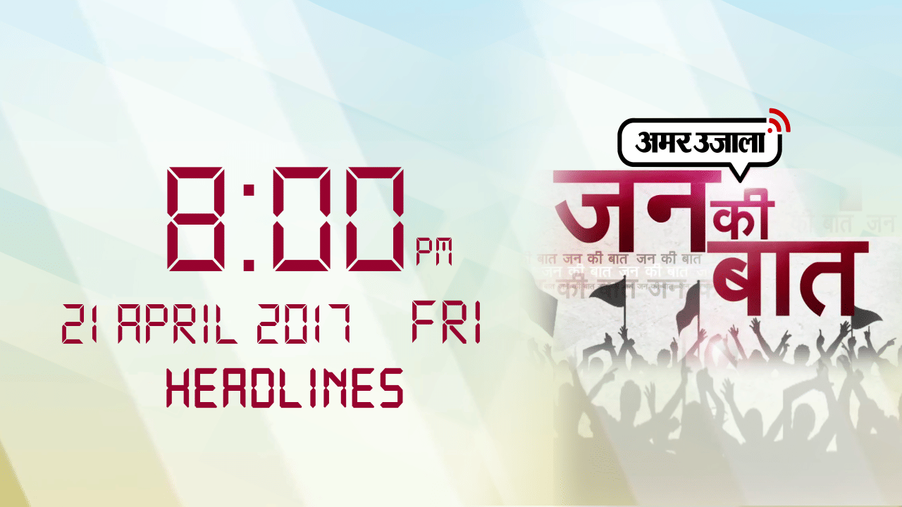 हेडलाइंस