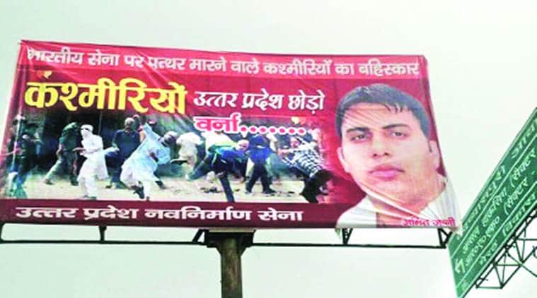 कश्मीरी छात्र