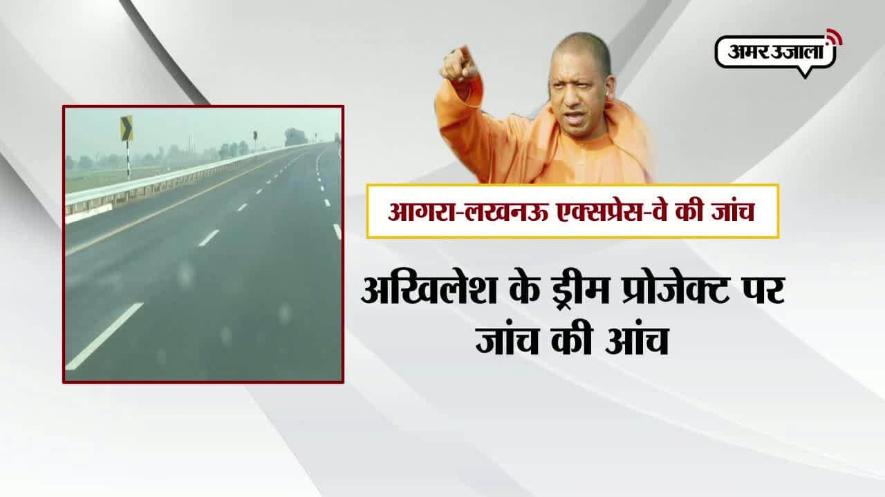 अब योगी कराएंगे उसमें घोटाले की जांच