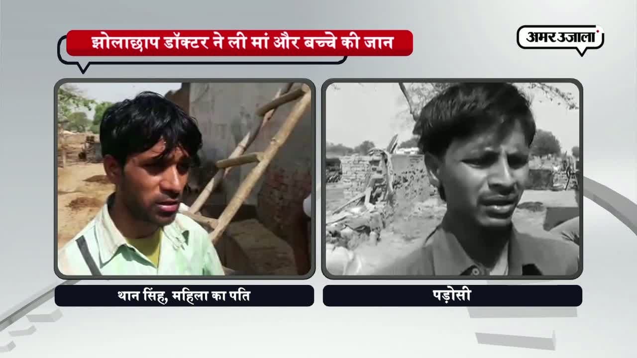 मथुरा महिला और बच्चे की मौत