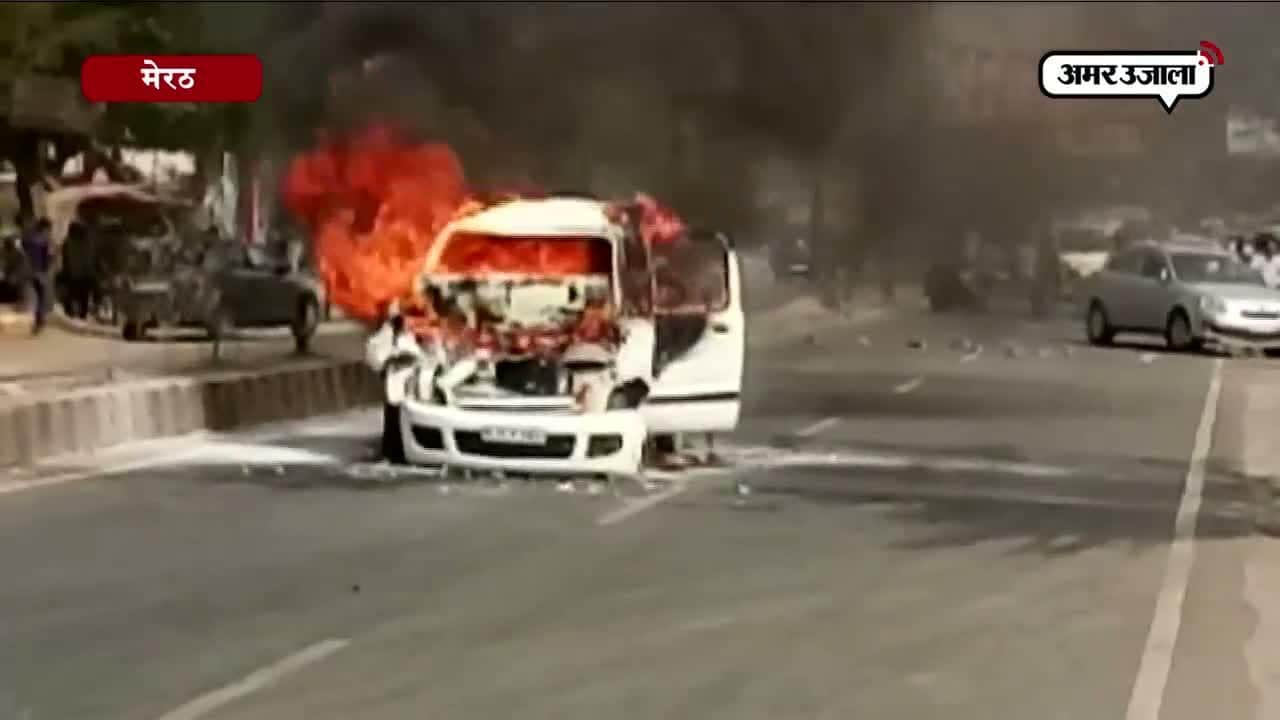 चलती हुई वैगनआर कार में अचानक लगी आग