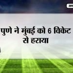 आईपीएल 2017