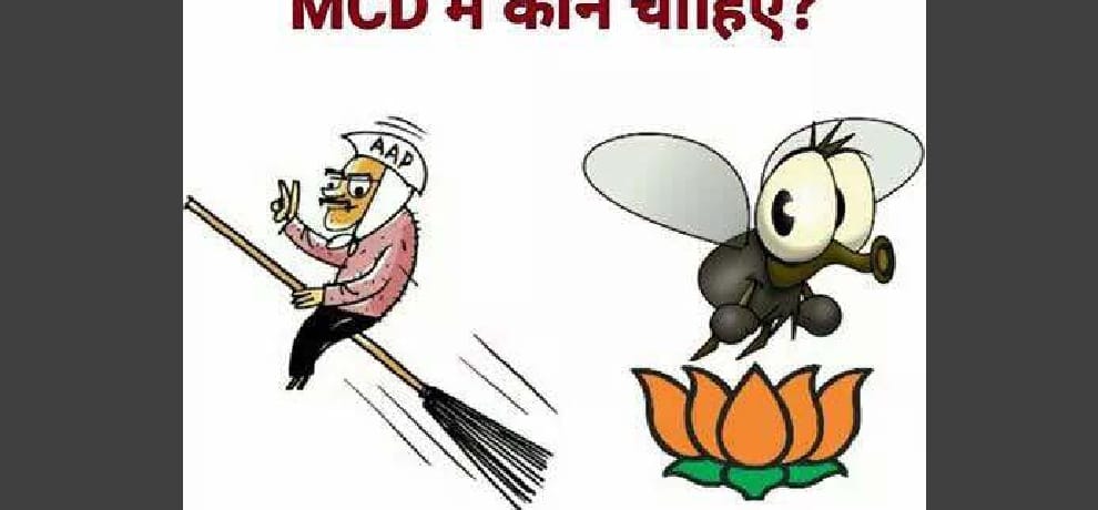 AAP news social media campaign as jhadooman for mcd polls