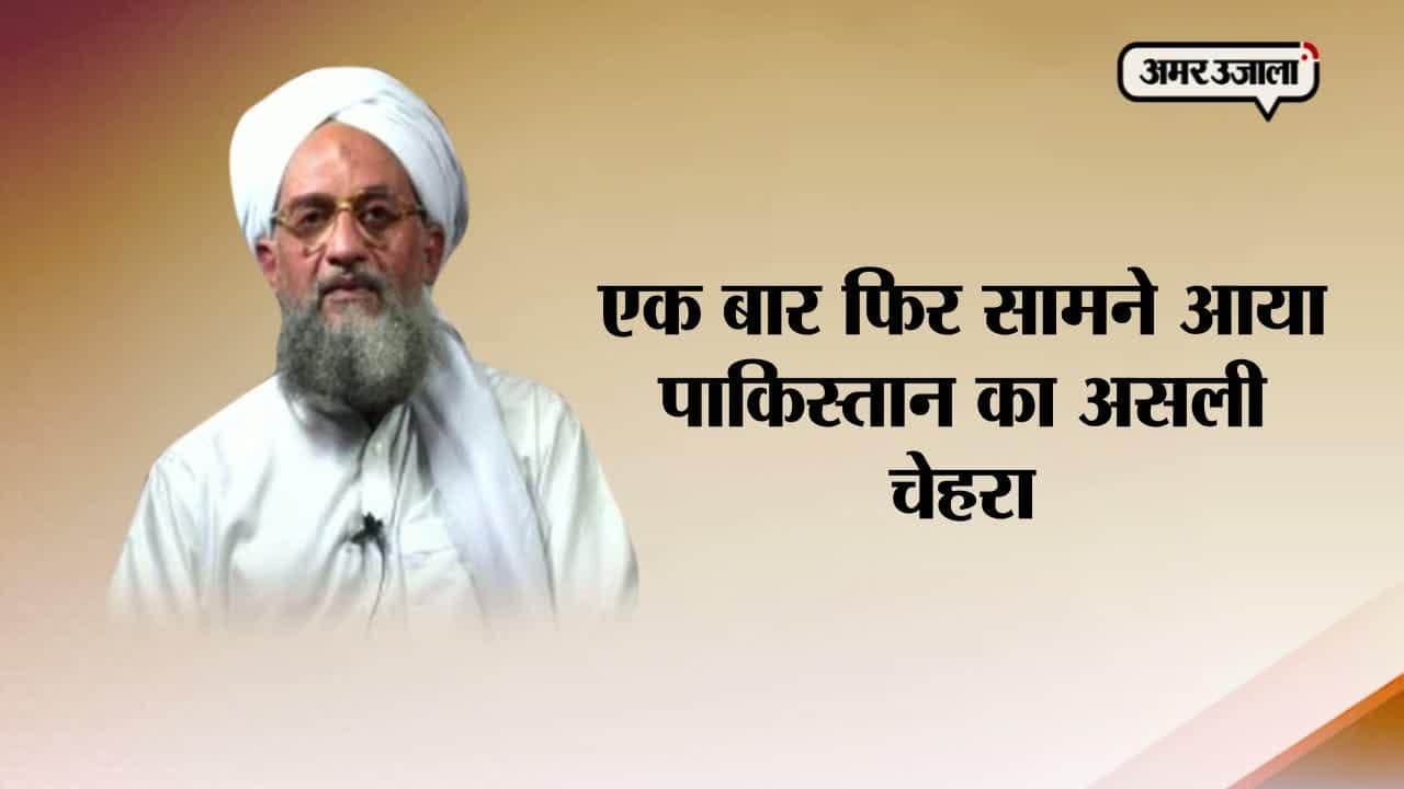 अल जवाहिरी