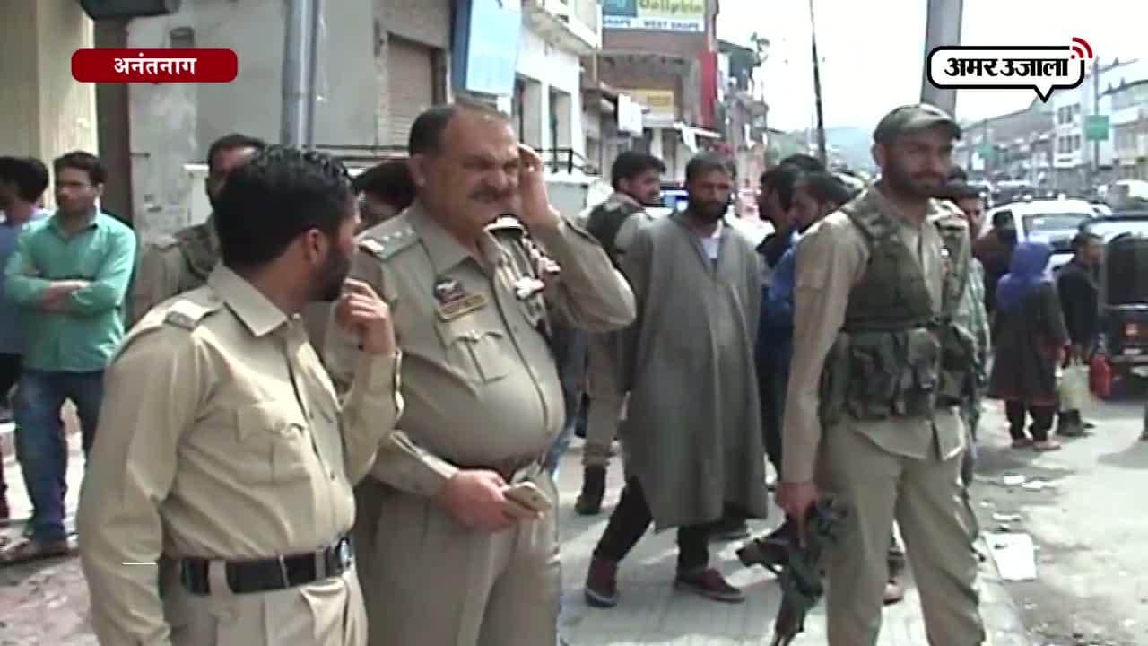 अनंतनाग