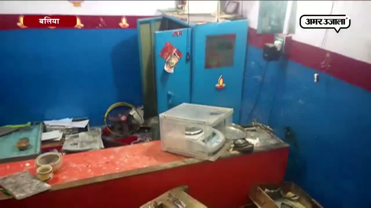 बलिया