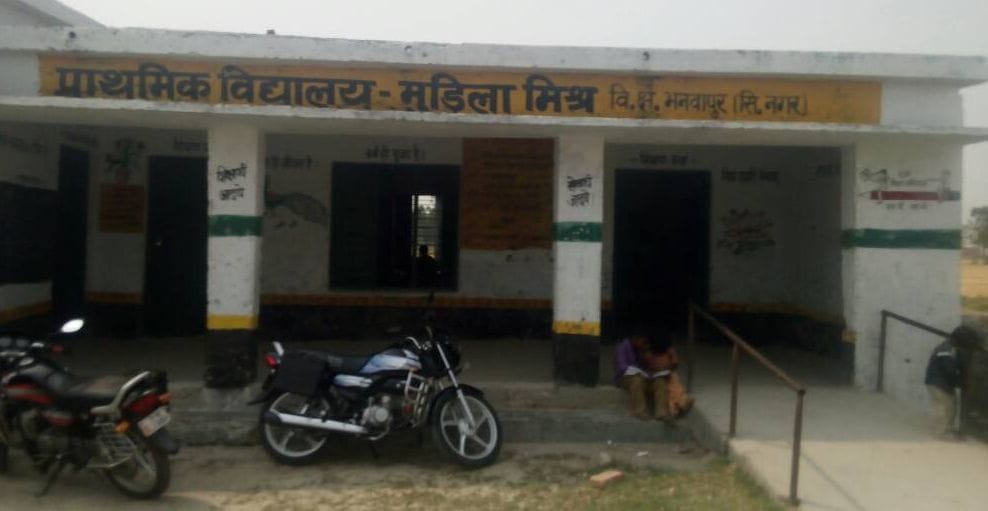 The children named the prime minister as Babbar Yadav 