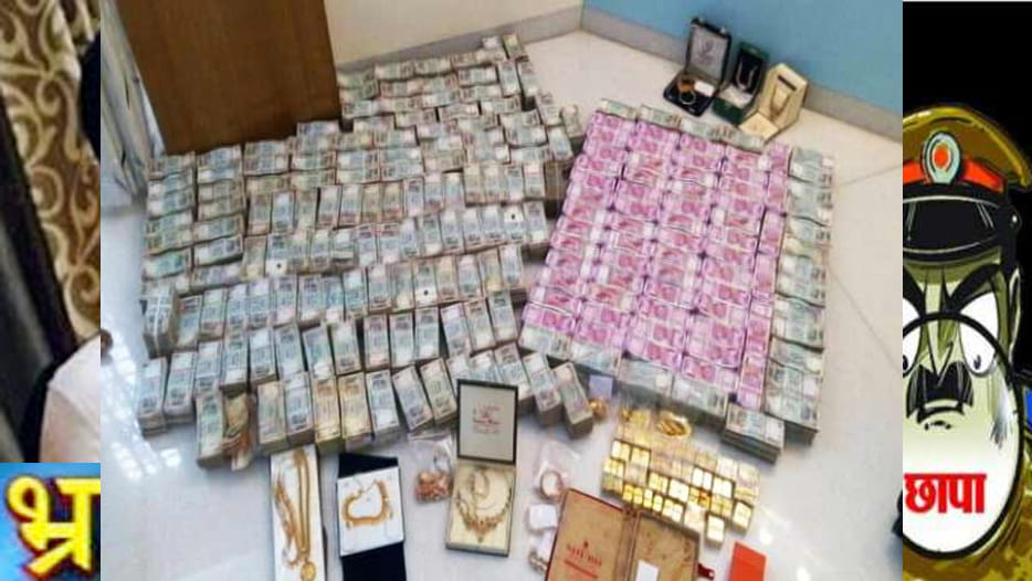 story of corrupt government officer