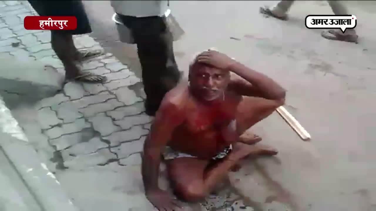 हमीरपुर