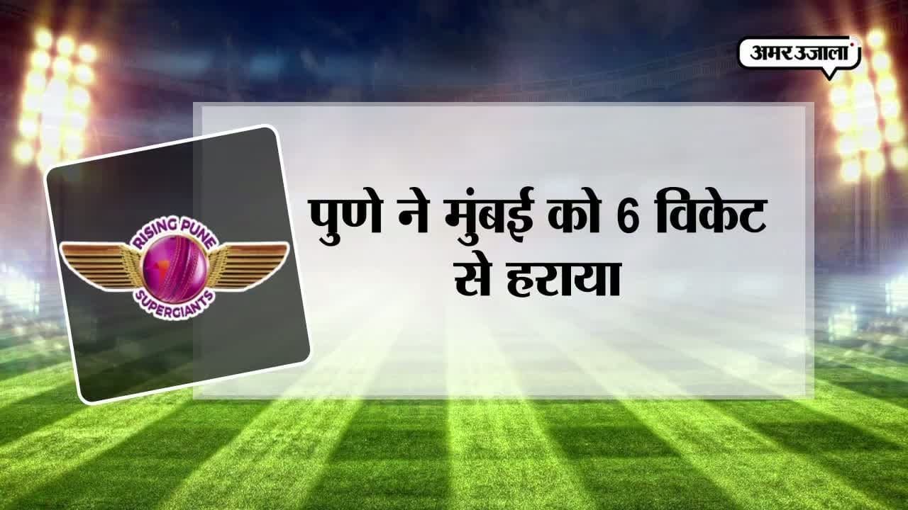 आईपीएल 2017