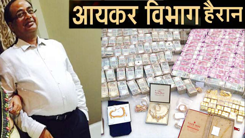 corrupt government officer 100 crore owner