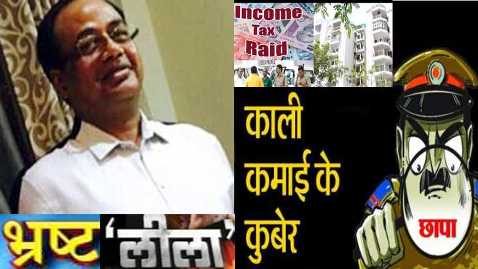 story of corrupt government officer