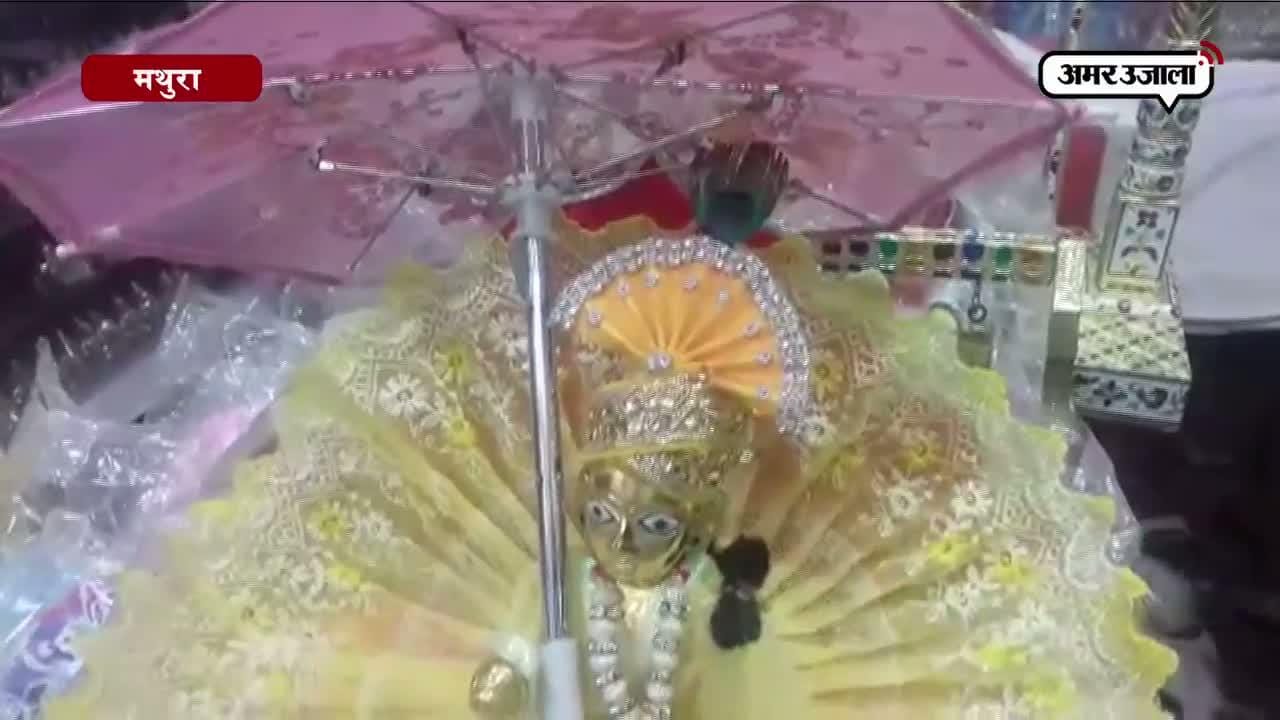 मथुरा