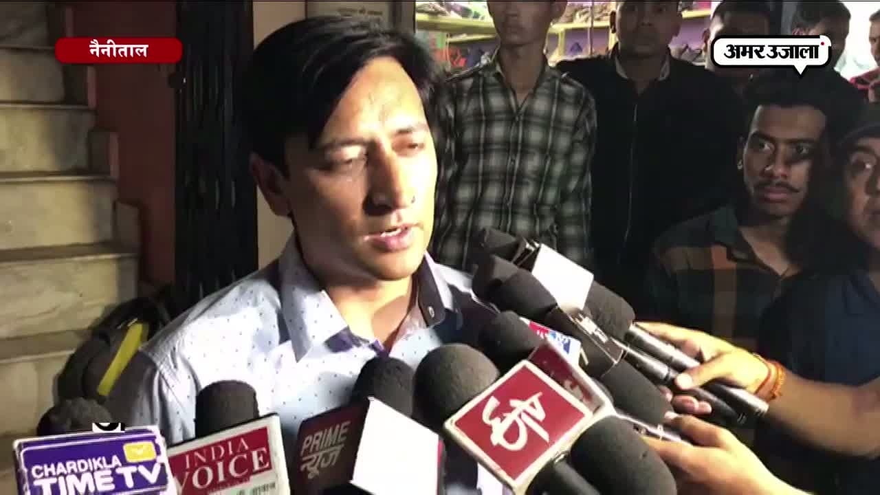नैनीताल
