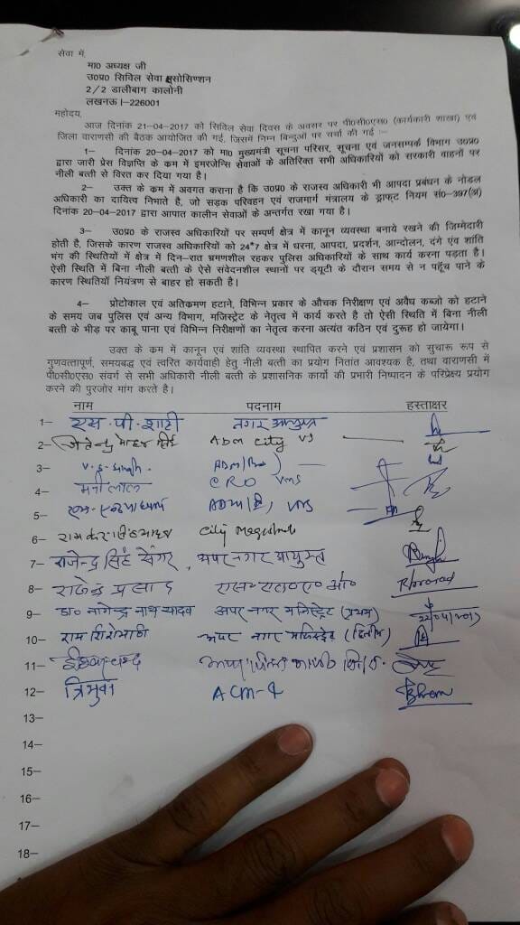 CM Yogi blue beacon removal order opposed by officers 