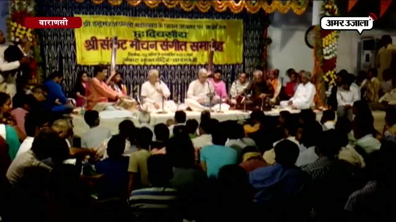 वाराणसी