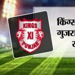 आईपीएल 10